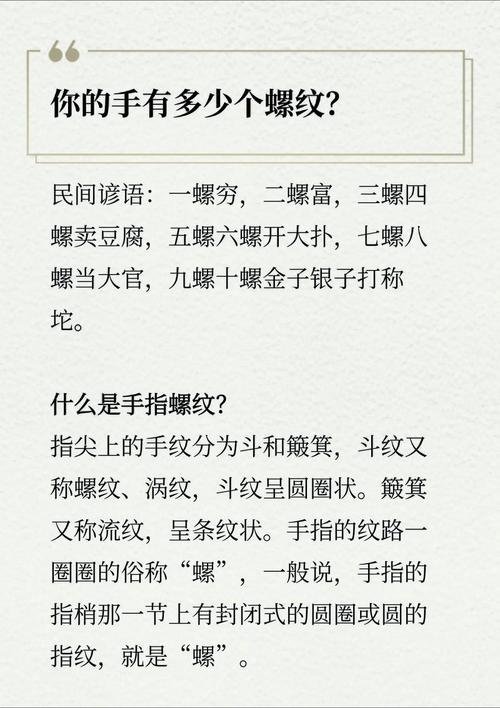 女人十个手指无螺纹 事业遭遇瓶颈财运不稳