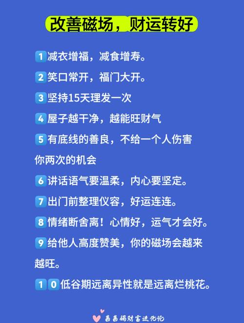 职场开运小妙招(图文)