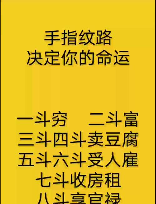 男人十指全是斗是什么命 努力奋斗的事业命