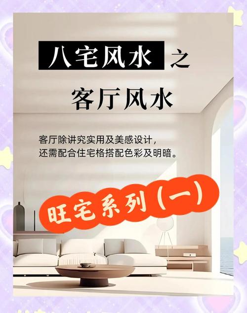 家居如何提升风水 如何增加风水