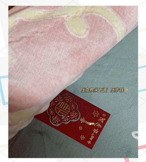 红包放在枕头下的含义，原来有这么多讲究