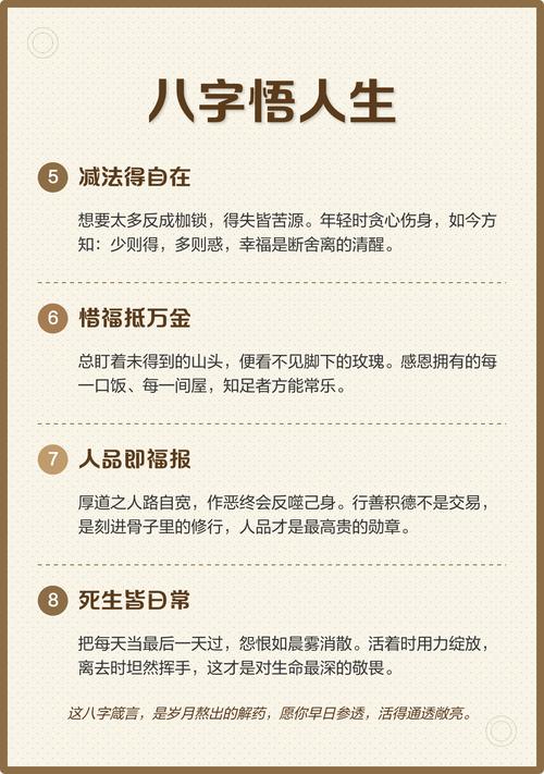 八字组合好的人，就一定就有好的人生？