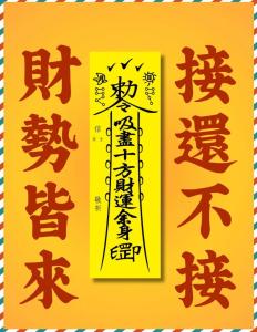 无根水怎么聚财 快速聚财法