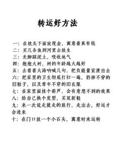 最实用的转运妙招(图文)