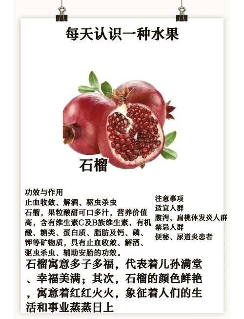 命理解读 81石榴木命做什么生意好 中药物医疗生意