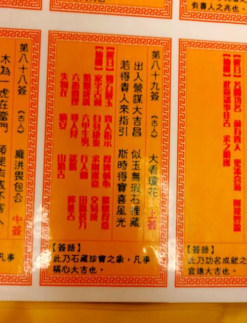 寺庙求签的签纸怎么处理
