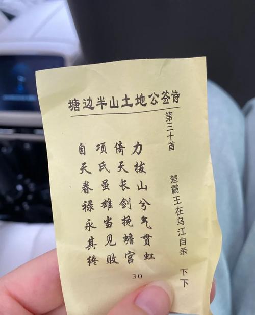 求了下下签怎么破