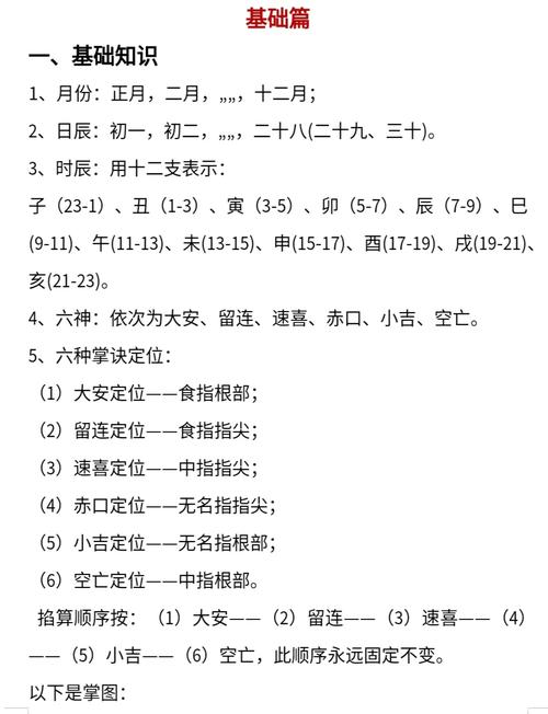 六爻取用神诀窍