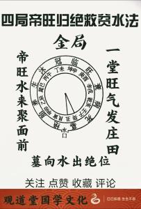 救贫黄泉水口诀图解
