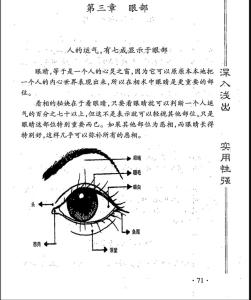 面相分析金鱼眼的男人性格，敏感多疑没有定性？