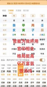哪种女命会得男人财 官印相生婚运好