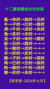 猪年哪个时辰出生的孩子最好 卯时出生财运亨通