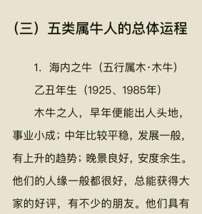 1997年几月牛命苦腊月出生命运解析