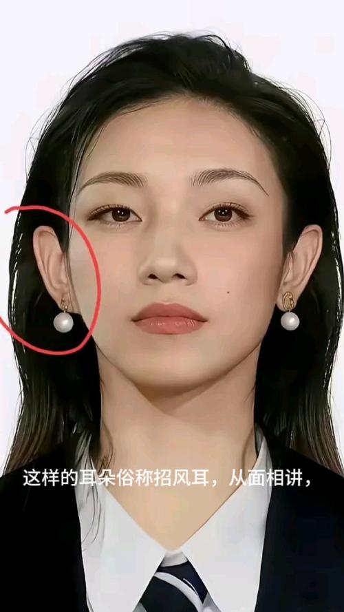 有招风耳的女人就会失财吗