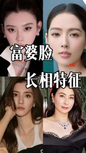 三种豪门富太的女人面相有福气