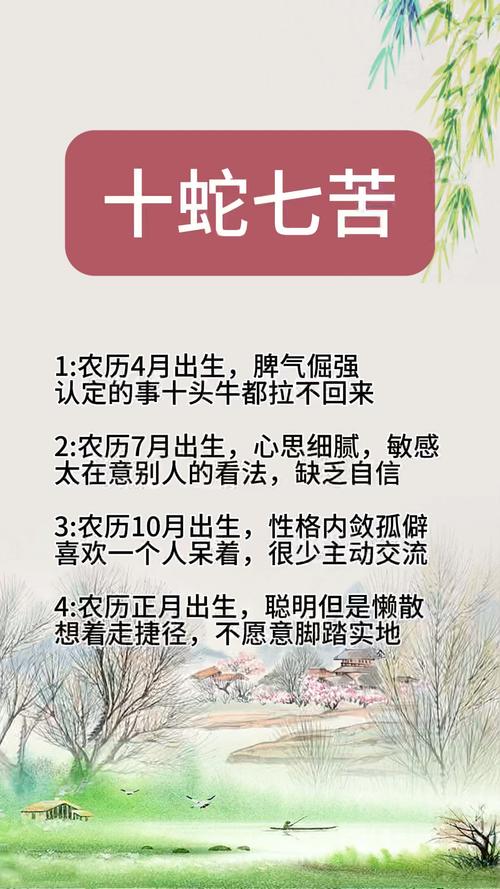 属蛇的一生命运好不好 属蛇最难熬的是哪一年