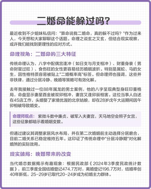 影响女儿姻缘的风水  二手房屋易晚婚或二婚