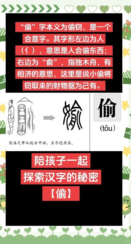 小偷的八字特点
