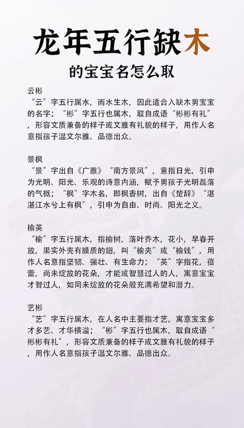 给缺木缺金的男孩取名字
