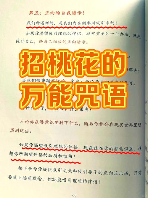 中年男人如何招桃花