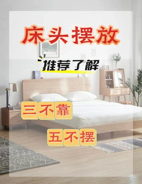 床头如何布置促进夫妻感情  陈设方圆促感情