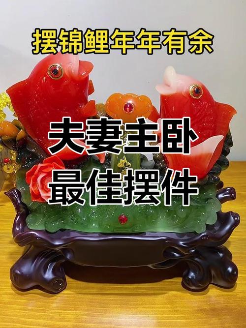 卧室摆放什么风水摆件　会让婚姻顺利