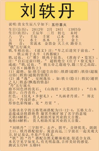刘姓猪宝宝起名大全