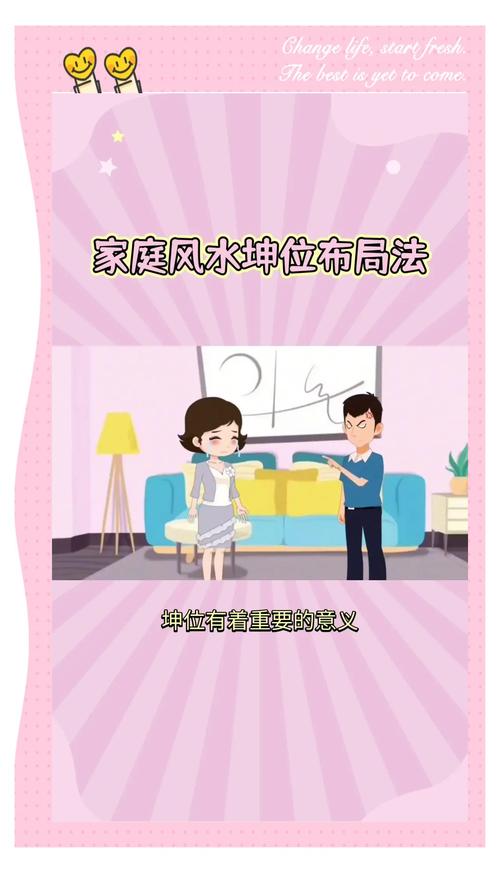 ?家中如何摆设 影响子女的婚姻风水