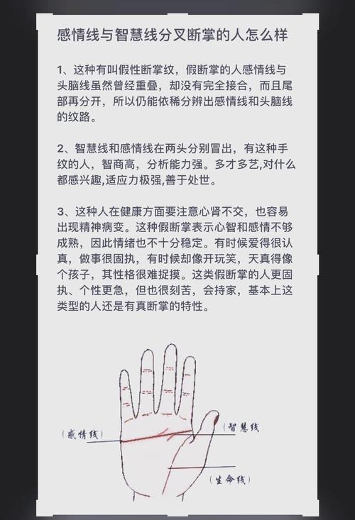手相分析什么是感情线假性断裂，真断裂会怎么样？
