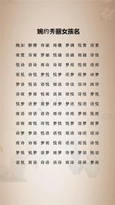 诗经楚辞中带丽字的女孩名字