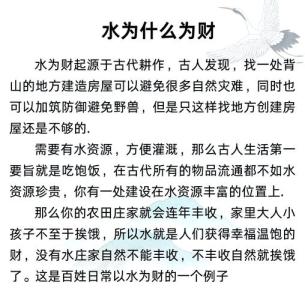 泉中水命适合从事什么工作职业 适合做什么生意