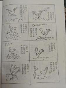 属鸡人大富大贵出生的时辰