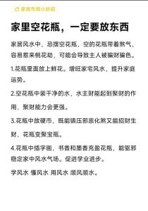 家中风水影响子女的桃花 空瓶暗示花全无