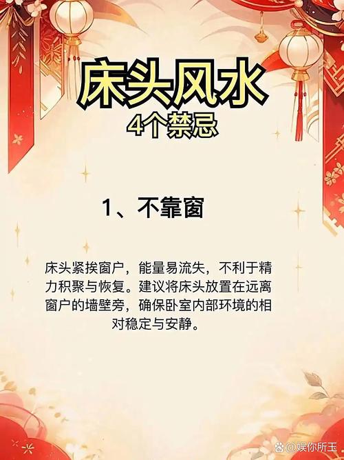 常见的床头风水禁忌有哪些？