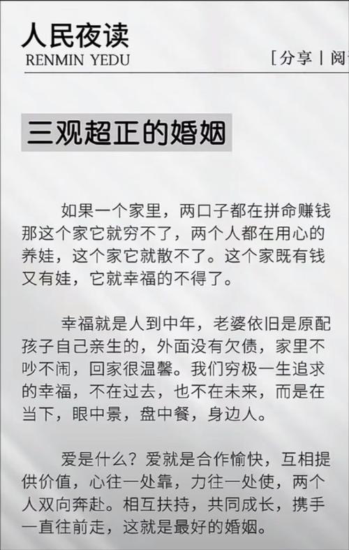 看你们的婚姻是否幸福