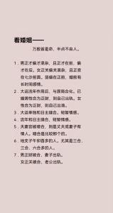 八字看我的姻缘怎么样