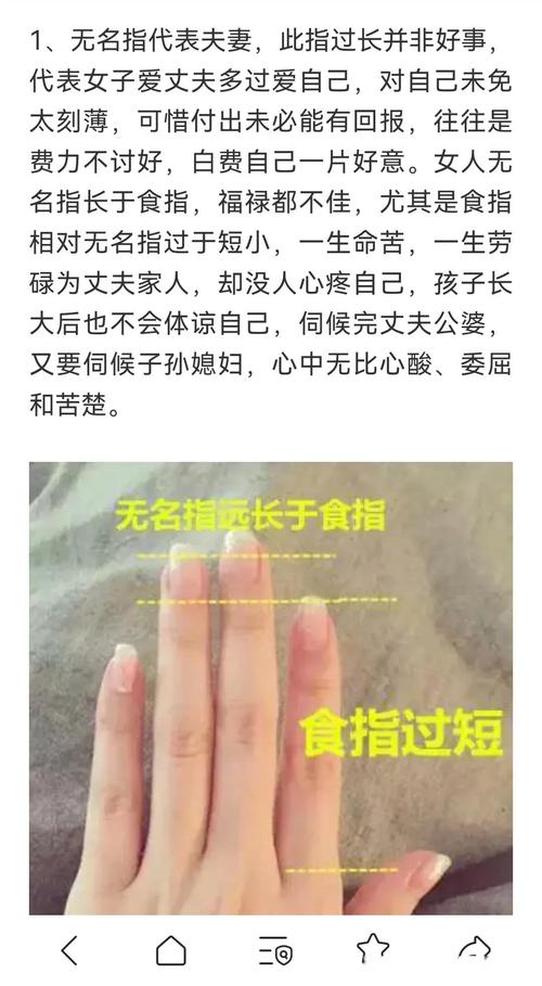 无名指比食指长命运 积极进取 有冒险精神
