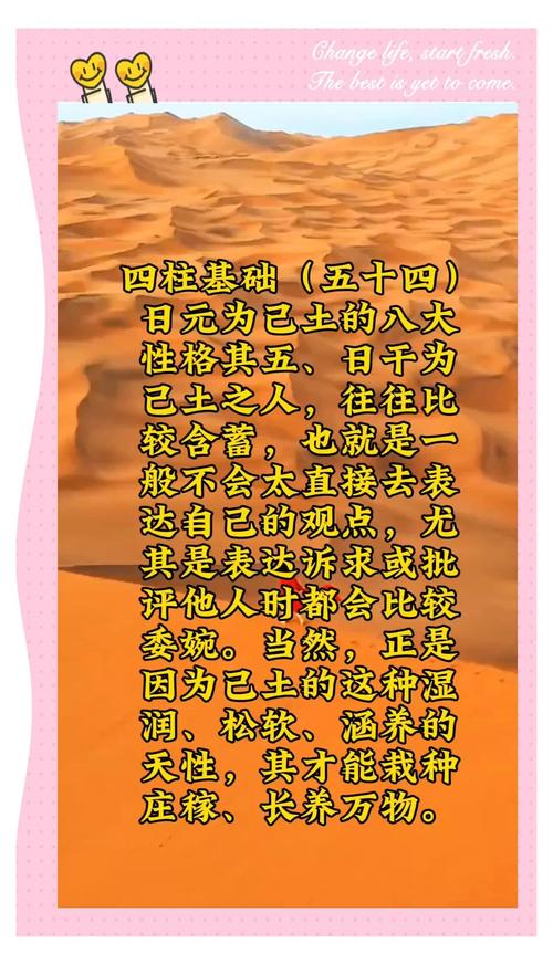 己土日元人的性格是什么?