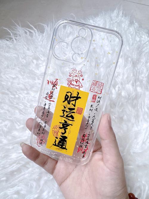 手机经常放在这些地方可以给自己招财