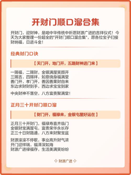 如何开财门，如何给自己开财门