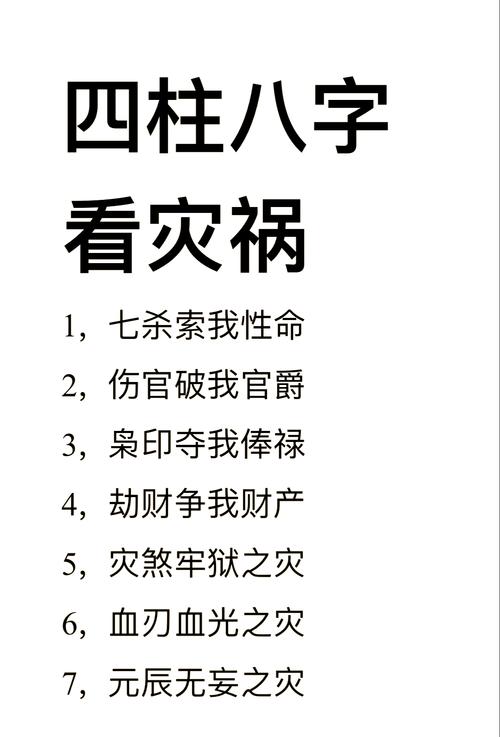 八字看你能否成大事