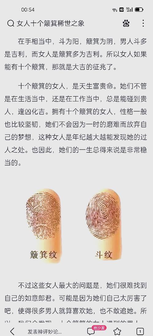 十斗的女人配六个斗的男人 爱情美满觅得良婿