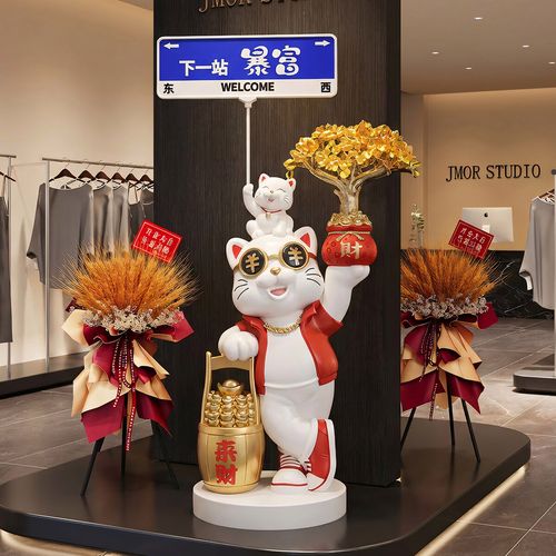 新店开业准备什么吉祥物最招财