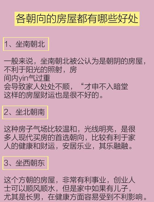 房屋风水学的四大原则是什么