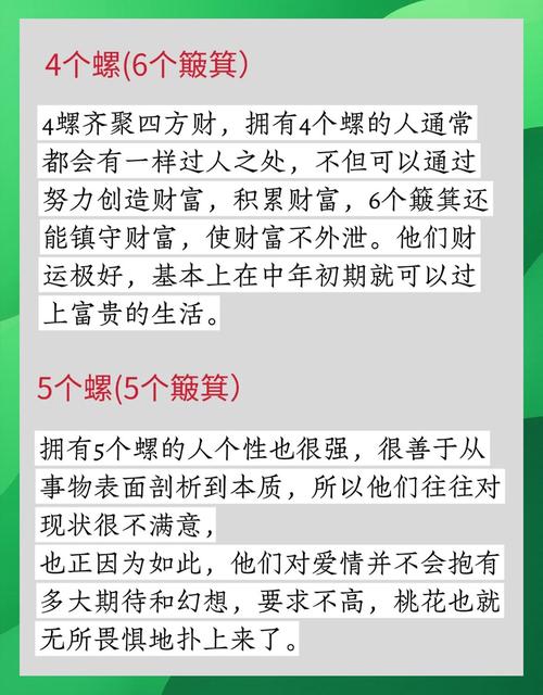 6个螺的人命运 福气深厚事业蒸蒸日上