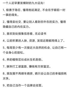 发大财之前的预兆