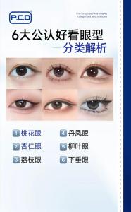 杏眼女人的运势为什么比圆眼的好
