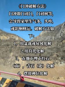 大门对着树怎么化解
