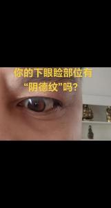 有阴骘纹的人是不是都阴德厚重的呢