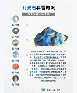 月光石的功效与作用，你了解吗